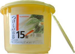 丸型つけもの容器15型