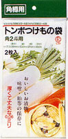 2斗用角樽用つけもの袋